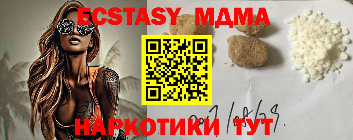 MDMA Molly  Вход с VPN  Ростов-на-Дону  МДМА Molly 